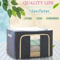 ราคา กล่องเก็บของ มี 2 ขนาด กล่องพับ ความจุ 22ลิตร และ 66ลิตร กล่องผ้า พับได้ มีโครงเหล็ก มีซิปเปิด ปิด 2 ด้าน 2 สี พร้อมส่ง (6396908685)
