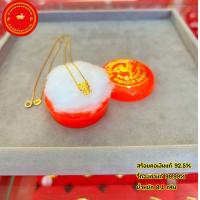 ราคา สร้อยคอเงิน จี้ทองเเท้ 0 1 กรัม ความยาวสร้อย 22 เซนติเมตร จี้ ชาร์มทองเเท้ (16458014500)