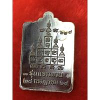 ราคา ใหม่ล่าสุด รุ่นแจกทาน100ปี หลวงพ่อพัฒน์ 2564 เอพุทธศิลป์สร้าง (12688101373)