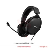 ราคา HyperX หูฟังเกมมิ่ง Cloud Stinger 2 Core PC Gaming Headset (19335272893)