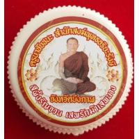 ราคา สีผึ้งรัญจวน เสพรัก ม้าเสพนาง ครูบาชัยชนะ สำนักสงฆ์พุทธอริยรังสี (16828346902)