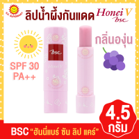 ราคา บีเอสซี ฮันนี่ วี ลิปแคร์กันแดด หอมกลิ่นผลไม้ ขนาด 4 5 กรัม (17440294779)