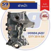 ราคา ฝาหน้าเครื่อง HONDA JAZZ CITY 2014 GK (17506770291)