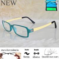ราคา กรอบแว่นตา สำหรับตัดเลนส์ แว่นตา Fashion Korea ชาย หญิง รุ่น 8032 สีฟ้าขาเหลือง กรอบเต็ม ทรงเหลี่ยม ขาข้อต่อ บิดได้ งอได้ วัสดุ TR 90 (18542871517)