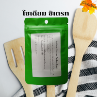 ราคา A10 โซเดียม ซิเตรท Sodium Citrate (19827004725)