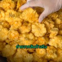 ราคา สตอเบอรี่อบแห้ง สับปะรดภูแลอบแห้ง ขนาด1กิโล 500กรัม2ถุง ไม่แต่งสีไม่ใส่สารกันบูด หวานน้อย วิตามินCสูง (20947326077)