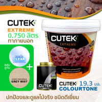 ราคา CUTEK Extreme ออยทาไม้ น้ำมันรักษาเนื้อไม้ น้ำยารักษาเนื้อไม้ มี Colourtone ช่วยกัน UV สูตรด้านโปร่งแสง กันน้ำ สำหรับงานภายนอก (1362154528)
