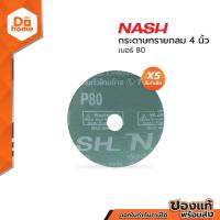 ราคา NASH กระดาษทรายกลม 4 นิ้ว X เบอร์ 80 แพ็ค5 P5 (791002111)