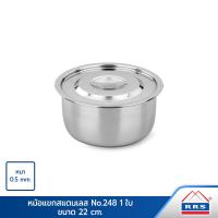 ราคา RRS หม้อ หม้อสแตนเลส หม้อแขก 22 ซม รุ่น NO 248 เครื่องครัว (129620979)
