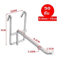 ราคา ตะขอเเขวนตะเเกรง ฮุกผ่ากลาง ฮุก ฮุกแขวนโชว์สินค้า ฮุกเหล็ก ตะขอแขวนของ แข็งแรง ทนทาน พร้อมจดส่งจากไทย (18263401956)