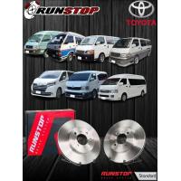 ราคา จานเบรคหน้า หลัง ยี่ห้อ RUNSTOP ใช้กับ TOYOTA HIACECOMMUTERVENTURYMAJESTY ทุกรุ่น 1คู่ (21186799426)
