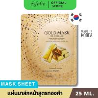 ราคา Esfolio เอสโฟลิโอ โกลด์ เอสเซ้นส์ มาส์ก Gold Essence Mask 25ml (21165653424)