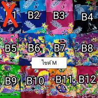 ราคา ผ้าถุงกระโจมอก เนื้อดีซับน้ำ ผ้าถุงอาบน้ำ ผ้าถุงยางยืด Cotton100 ผ้าถุงเอวยาง (21165785616)
