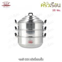 ราคา จระเข้ หม้อนึ่ง ซึ้ง 3 ชั้น 28 ซม 6 5 ลิตร (21059881345)