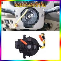 ราคา สำหรับ TOYOTAแพรแตร ลานแตร สไปร่อนโตโยต้าวีโก้84306 0K051 ชิ้นส่วนรถยนต์ ลานคอพวงมาลัยสไปร่อน (16048256097)