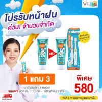 ราคา Wondersmilekids แปรงสีฟัน ยาสีฟันเด็ก 6 12 ปี (20686916556)