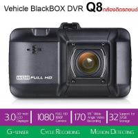 ราคา CQ8 M tech กล้องติดรถยนต์ Car Camera Full HD 1080P Vehicle BlackBOX DVR รุ่น CQ8 (4885550892)