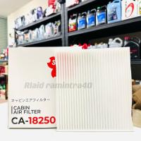 ราคา ไส้กรองแอร์ NISSAN มาร์ช อัลมิร่า ยี่ห้อ SAKURA รหัส CA 18250 (20448812443)