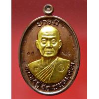 ราคา หลวงปู่จื่อ วัดเขาตาเงาะอุดมพร รุ่น มงคล บารมี ๖ รอบ เลข 10 เนื้อทองแดงมันปูหน้าทองชนวนหลังแบบ สร้างเพียง 300 องค์ ปี 2558 พระเครื่อง แท้ โชคดี (10388736225)