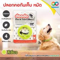 ราคา Dooda Flea Tick Collar Pro ปลอกคอกันเห็บ หมัด ป้องกันกำจัดเห็บหมัด ยุง และแมลงที่มากวนสัตว์เลิ้ยงแสนรัก (129816441)