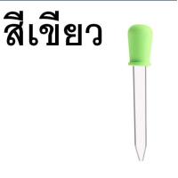 ราคา ส่งฟรี หลอดหยด ดรอปเปอร์ พลาสติก MAXIE มีให้เลือก5สี หลอดหยดพลาสติก หลอดหยดสี ดอปเปอร์ dropper หลอดหยดวุ้น ที่หยดสี หลอดหยด (21209858126)
