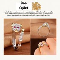 ราคา เเหวน 12 นักษัตร เเหวนปีเกิด ของมงคลเสริมดวงมงคลสำหรับปีเกิด รูปราศี สองสี หรูหรา เครื่องประดับ ประจำวัน วันเกิด (21030427577)