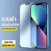 ราคา ฟิล์มกระจก iphon แบบเต็มจอ 9H ของแท้ ผิวด้านลาย 0 25mm บางเฉียบ เหมาะสําหรับการเล่นเกมส์ สัมผัสลื่น ป้องกันลายนิ้วมือ ทุกรุ่น IP 14 14PRO 13 13PROMAX 12 (20611643510)