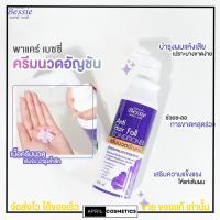 ราคา พาแคร์ แชมพู ครีมนวด อัญชัญ ลดผมร่วง ผมขาด ปลูกและบำรุงผม ให้ดกดำ แก้ผมแตกปลาย ลดผมหงอก Pacare Shampoo Conditioner (19335761187)