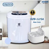 ราคา เครื่องทำน้ำแข็งขนาดเล็ก Yimin Home รุ่น HZB 12 SA Color ผลิตไวทุก 8 นาที สูงสุด 12kg วัน Hicon New World (19291503836)