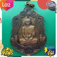 ราคา สุ่มของแถม เก็บเงินปลายทาง เหรียญหลวงพ่อรวย วัดตะโก จ อยุธยา เนื้อทองเหลืองรมดำ (10590230761)