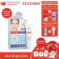 ราคา VIN21 MELASMA EXTRA CARE CREAM 10 ml วิน21 เมลาสมา เอกซ์ตร้า แคร์ ครีม เหมาะสำหรับผู้ที่มีปัญหาฝ้ากระจากแสงแดด (20154552441)