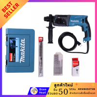 ราคา สว่านเจาะกระแทกโรตารี่ สว่านกระแทก สว่านเจาะปูน MAKITA สว่านโรตารี่ รุ่น HR2470FX5 สำหรับเจาะพื้นผิว หรือวัสดุ รับประกันศูนย์ 6 เดือน drill (9896522054)