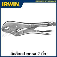 ราคา IRWIN คีมล็อค ปากตรง 7 นิ้ว รุ่น 7R Straight Jaw Locking Plier คีม visegrip คีมล็อก เออร์วิน (1455994843)
