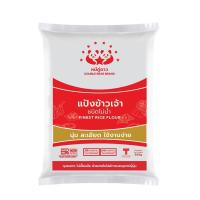 ราคา แป้งข้าวเจ้าโม่น้ำ 1 Kg (21019796123)