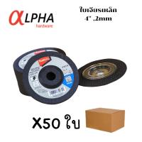 ราคา หินเจียร หินเจียร4นิ้ว ใบเจียร์เหล็ก4นิ้ว ใบเจีย ใบเจียร์เหล็ก4นิ้วบาง ใบหินเจียรบาง ใบเจียร์ ลูกหมูหินเจียร (20657850672)