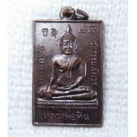 ราคา เหรียญ หลวงพ่อหิน วัดธรรมสังเวช วัดตากแดด ปี2522 หลัง พระร่วง วัดศรีโสฬส จ สิงห์บุรี (15630243377)