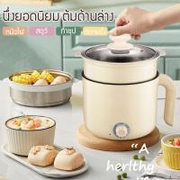 ราคา หม้อไฟฟ้า หุงข้าว หม้อต้มไฟฟ้า หม้อต้มอเนกประสงค์ หม้อสุกี้ หม้อชาบู หม้อต้มมาม่า หม้อไฟฟ้ามินิอเนกประสงค์ หม้อไฟฟ้ามินิ หม้อชาบู (9831973642)