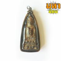 ราคา พระหูยาน กรุลพบุรี เลี่ยมกรอบโลหะ ไม่ทราบที่มาแน่ชัด (8577933457)