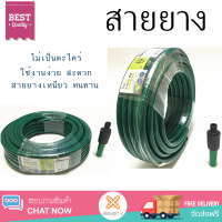 ราคา โปรโมชันพิเศษ สายยาง Tree O สายยางใยแก้วพร้อมหัวฉีด ขนาด½ x10M PGHLF12 10 สีเขียว สายยางเหนียว ทนทาน ไม่เป็นตะไคร่ Water Hose จัดส่งด่วนทั่วประเทศ (7819881825)