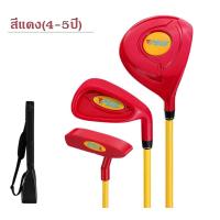 ราคา ชุดไม้กอล์ฟเด็ก 2 5 ปี Fullset for kid JRTG011 ให้ความใกล้เคียงกับหัวโลหะ ปลอดภัยสำหรับเด็ก (13031431919)