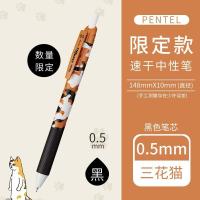 ราคา Cat theme limited Japanese Pentel ENERGEL cat limited quick drying gel pen 0 5mm black press student BLN125 brush question pen bln75 (20501269037)