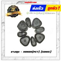 ราคา ยางดุม Sonic ยี่ห้อ Honda PCT (11631443475)