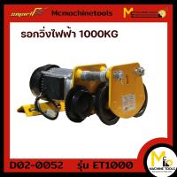ราคา รอกวิ่ง 1 ตัน SMART รุ่น ET 1000 รับประกันสินค้า 6 เดือน By mcmach021 (20904101778)