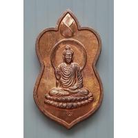 ราคา เหรียญ พระพุทธเจ้า รุ่นสร้างถวาย วัดเขาวงกฎ ตำบลสนามแจง อำเภอบ้านหมี่ จังหวัดลพบุรี ตอกโค๊ต เลข ๙ (20356477307)