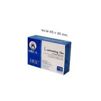 ราคา พลาสติกเคลือบบัตร 65 x 95 mm ORCA 125 ไมครอน (9127118315)