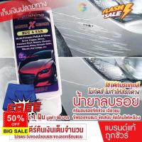 ราคา Amshine น้ำยาลบรอยขีดข่วนสีรถ น้ำยาลบรอยขีดข่วนสีรถ ครีมลบรอยรถ น้ำยาขัดลบรอย น้ำยาลบรอยรถ น้ำยาลบรอยขีด 100 ml Sale น้ำยาลบรอย ครีมลบรอย ลบรอยขีดข่วน น้ำยาลบรอยรถยนต์ ครีมขัดสีรถ (16599065899)
