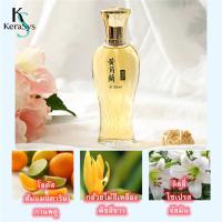 ราคา KeraSys หัวน้ำหอม กลิ่นดอกไม้ หอมละมุนกลิ่นดอกไม้ น้ำหอมสาว น้ำหอมผู้ชาย ติดทนนาน พร้อมส่ง ของแท้กลิ่นหอมติดทนทั้งวัน ขนาด50ml (20402974830)
