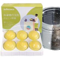 ราคา Washing Machine Pods Effervescent Cleaning Balls 6pcs Safe Washer Tablet Deep Cleaning Eco Friendly Tablets For Front Load Or Top Load Washer helpful (20343394329)
