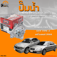 ราคา ปั๊มน้ำ HONDA CIVIC EK CITY TYPE Z ปี 1996 ถึง 2000 เครื่องยนต์ D16A THE FASTSHOP (19791489044)