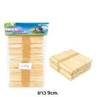 ราคา ไม้ไอติม ไม้ไอศรีม ไม้ไอติมสี ไม้ไอติมสีขาว สำหรับงาน DIY ไม้ไอติมงานประดิษฐ์ (19585084248)